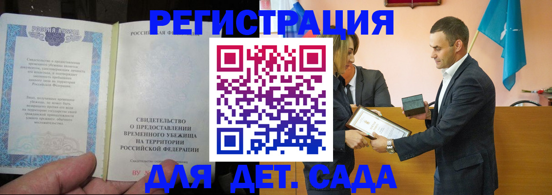 прописка в квартире в Урус-Мартане
