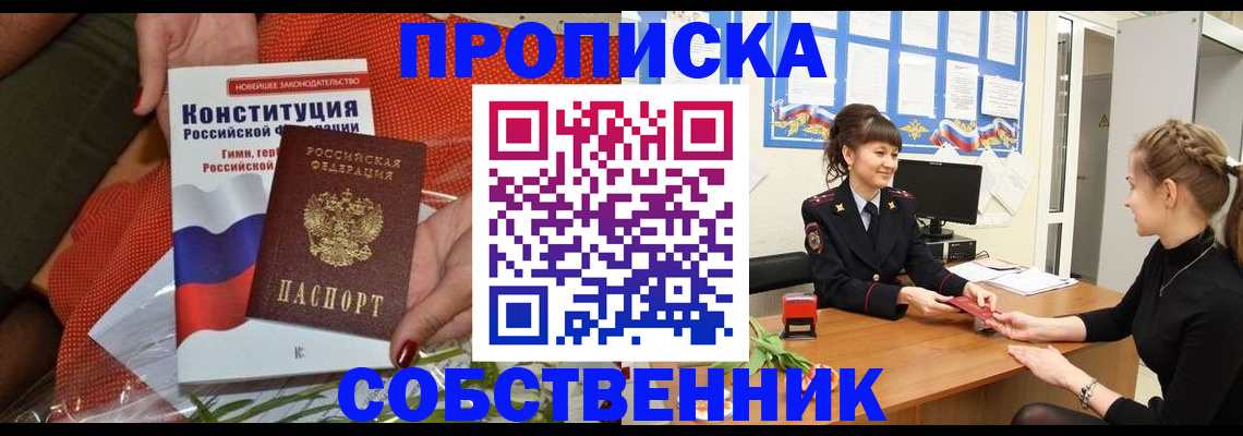 найти адрес прописки в Урус-Мартане