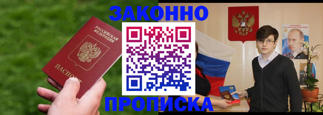 найти адрес прописки в Урус-Мартане
