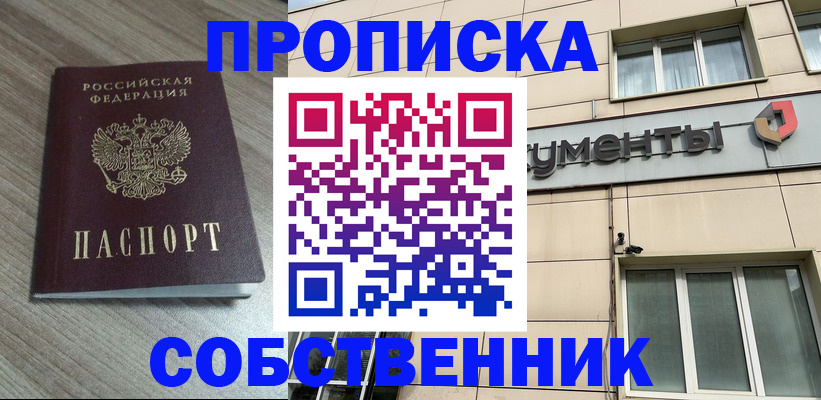 временная регистрация законно в Урус-Мартане