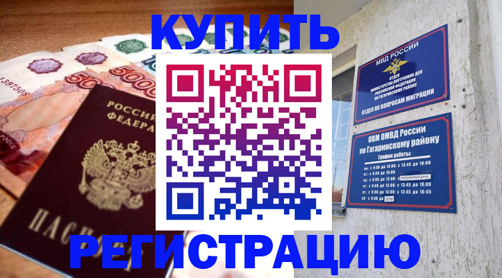 временная регистрация собственник в Урус-Мартане