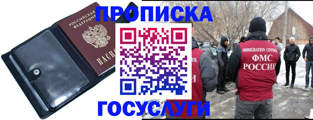 регистрация в Урус-Мартане